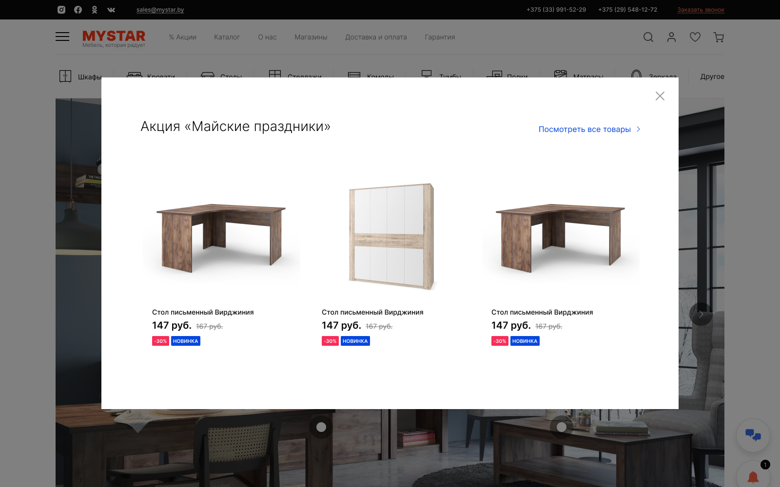интернет магазин мебели "ивацевичдрев"